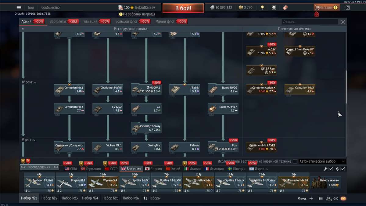 продажа аккаунта к игре War Thunder